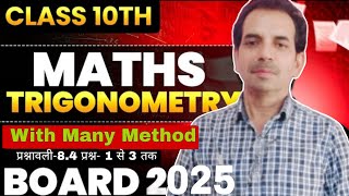 Trigonometry Class 10 Complete Chapter प्रश्नावली83 One shot  Basic Concept of Trigonometry🔥🔥 [upl. by Weig]