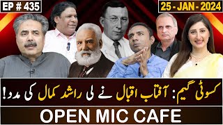 Open Mic Cafe with Aftab Iqbal  Kasauti  25 January 2024  Episode 435  GWAI [upl. by Tisdale]