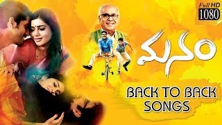 Manam Back to Back Songs With Lyrics  ANR Nagarjuna NagaChaitanya Samantha  Aditya Music Telugu [upl. by Darlene795]