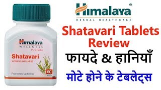 Himalaya Shatavari Tablets Review  Shatavari Benefits  Usage  Shatavari Side Effects [upl. by Nylatsyrc]