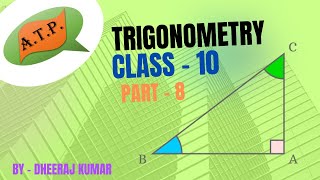 Math  Trigonometry  Class10th  Part8  Dheeraj Kumar  ATP [upl. by Epul]