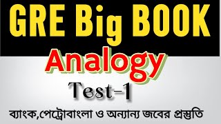 GRE Big Book Analogy  Test1  IBA  Bank  BIBM  Petrobangla preparation [upl. by Anirbaz44]