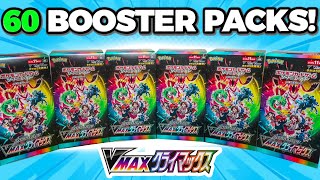 60 Pokemon VMAX Climax Japanese Booster Packs [upl. by Zachary]