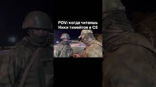 Жиза хочуврек мем обучение юмор терминатор meme military memes 715team [upl. by Zeiger]