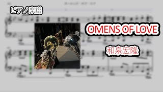 【楽譜】『OMENS OF LOVE  和泉宏隆』ピアノアレンジver [upl. by Crisey622]