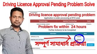 Application is Under Processing at RTO Level  How to Fix Licence Approval Pending Problem [upl. by Hunter]