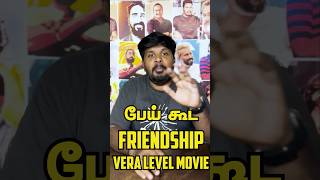 தரமான பேய் படம்  We Have a Ghost  Cinimi Filimi Movie Critics [upl. by Hayilaa239]