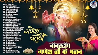 GANESH CHATURTHI SPECIAL SONGS  34 NONSTOP GANESH BHAJANS  JAI GANESH DEVA AARTI  GANPATI BHAJAN [upl. by Earissed]