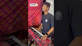 🔥Sarkari song🥁🎹 banjo banjoparty music keyboardist 2024 explore youtubeshorts mumbai [upl. by Amahcen]