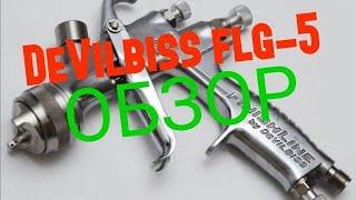 DeVILBISS flg 5 обзор и впечатления flg5 overview [upl. by Lihas117]