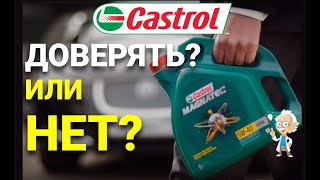 Castrol Моторное масло для профессионалов [upl. by Leboff]