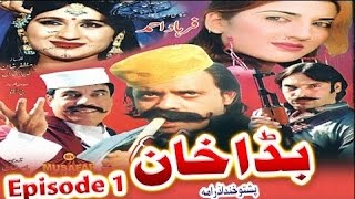 Jahangir khan New Comedy Drama 2017  Bada khan Episode 1 jahangir khan saba gul [upl. by Jary387]