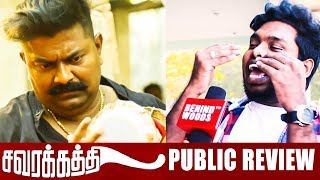 Savarakathi Public Review  Mysskin  Ram  Poorna  DC 171 [upl. by Ahsatsan360]