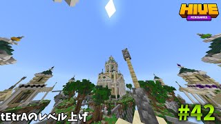 tEtrAのレベル上げ42【Minecraft】【ゆっくり実況】 [upl. by Ystap718]