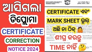 Diploma Certificate And Mark Sheet Correction Notice 2024 । Diploma Latest Notice 2024 । diploma [upl. by Assin]