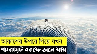 The Aeronauts Movie Explain In BanglaAdventureSurvivalThe World Of Keya [upl. by Eerhs]