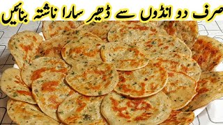 Breakfast Recipe  Nashta  Easy Breakfast Recipe  Egg Breakfast  Trending Recipes  Anda Nashta [upl. by Nahshun971]