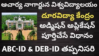 ANUCDE  How to apply Online admission application with ABCID amp DEBID  KALLHESTHI Facts [upl. by Kappenne]