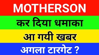 samvardhan motherson share latest news  samvardhan motherson news today  motherson target price [upl. by Simmons517]