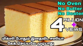 பஞ்சு மாதிரி குக்கர் கேக்  Sponge Cake recipe in tamil Cooker cake recipe TamilVanila Sponge cake [upl. by Ainad]