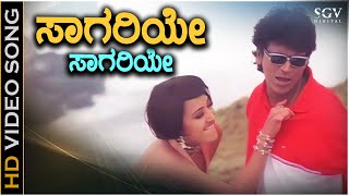 Saagariye Saagariye Kannada Song  Lyrical Video  Galate Aliyandru Movie  Shivarajkumar [upl. by Elleuqar195]