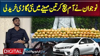 Naujawan Ne Mango Sell Kar Ke 3 Month Mein Car Khareed Li [upl. by Ahsiket336]