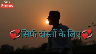 Ye status shirf dosto ke liye whatsapp statusguru status [upl. by Neit]