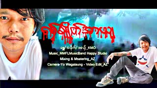 ဗှ်ေချိုတ်အာယျ ✍ချူအခိုက်ဒယှ်ေKMO [upl. by Creedon612]