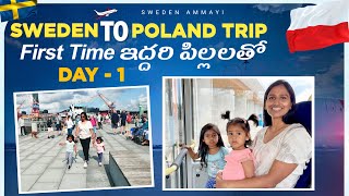 Sweden బయటికి Summer holidays లో trip వెళ్లాం [upl. by Jaquenette]