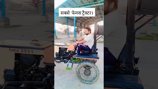 🚜🚜 सबसे फेमस ट्रैक्टर। shortvideo 5911 smalltractors sidhumoosewala punjabisong song music [upl. by Jit]