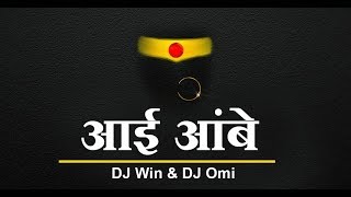 AAI AMBE JAGDAMBE  DJ OMY amp DJ WIN marathidjsclub2260 [upl. by Trebled]