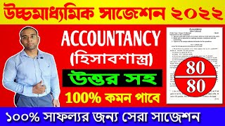 Hs accountancy suggestion 2022  Hs Exam 2022  Hs commerce New question Pattern with solution 2022 [upl. by Astraea]