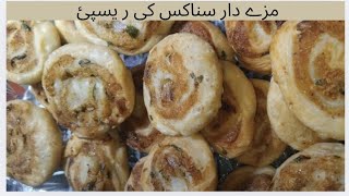 pinwheel Samosa recipe by shaheen khan [upl. by Marcin]