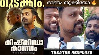 KISHKINDHA KAANDAM MOVIE REVIEW  Public Review  Theatre Response  Dinjith Ayyathan [upl. by Ecinereb]