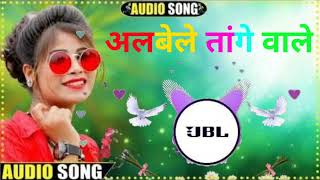 Albele Tange Wale Dj Song  New Instagram Reels Viral Song  Hard Dholki Mix  Dj Umesh Etawah [upl. by Esiocnarf929]