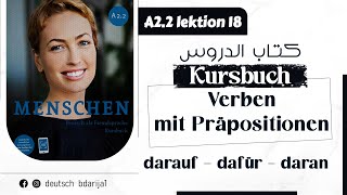 A22 Menschen  Lektion 18  Kursbuch  Verben mit Präpositionen  darauf darüber daran [upl. by Nai]