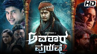 Avatara Purusha 2 Movie 2024  Sharan  Ashika Ranganath  P Sai Kumar  Sudha Rani  Review [upl. by Amle]