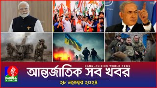 আন্তর্জাতিক সব খবর  Banglavision World News  28 November 2024  International News Bulletin [upl. by Punak]