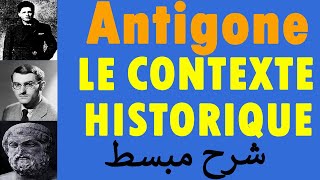 Antigone  Contexte Historique شرح مبسط [upl. by Neela]