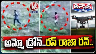 Drones Catch Gamblers  AP Police Use HighTech Surveillance In Anantapur  V6 Teenmaar [upl. by Ynnig]