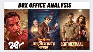 Bangla Box Office Of January 2024AnalysisHubbaBadami Hyenar KoboleSentimentaaal [upl. by Nnaeiluj650]