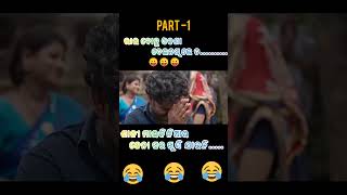 jenaduaara newcomedyvideo smile funnyanuguliakhordhatokasscomedyshort suvamstudio [upl. by Nnaeus]