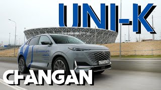 Независимый обзор Changan UNIK Тестдрайв Чанган Юникей 815 баллов из 1000 [upl. by Tevlev]