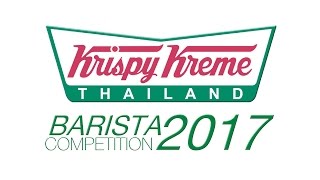 KRISPY KREME BARISTA Competition 2017New [upl. by Airret]