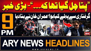 ARY News 9 PM Headlines  22nd July 2024  Prime Time Headlines [upl. by Evod]