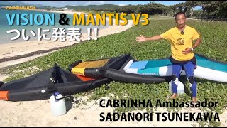 2023 CABRINHA VISION amp MANTIS V3 [upl. by Ellerehs405]