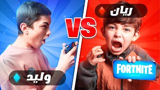 اصغر طفل بالعالم يلعب فورت نايت بالهاتف مع وليد 😍🔥 Fortnite [upl. by Kavanaugh]