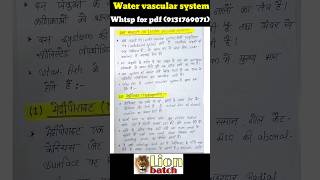 Water vascular system of star fish bsc 1st year zoology knowledge adda lion batch zoology neet [upl. by Nahsez382]