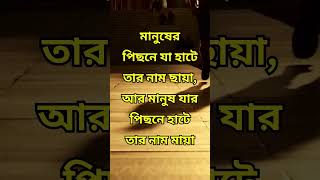 Heart Touching Motivational Quotes  ইমোশনাল ক্যাপশন  খারাপ সময় আসে কেন জানেন motivation [upl. by Ettelorahc]