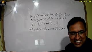 Exam Oriented MCQs by Toyanath Adhikari  TSC Preparation [upl. by Abibah226]